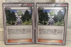 7784 ポケモンカード ミツル xy 2枚
