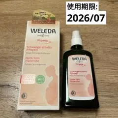 【新品】WELEDA マザーズボディオイル　100ml