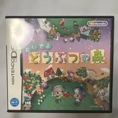 おいでよ どうぶつの森 Nintendo DS 動作確認済み