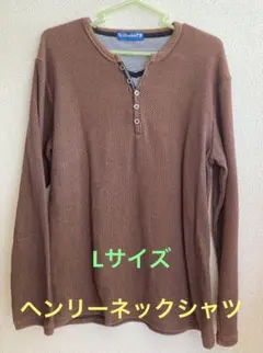 値下しました。ヘンリーネック シャツ Lサイズ