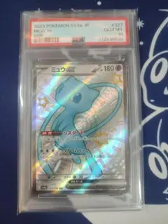 【PSA10】ミュウex SSR シャイニートレジャーex　GEM MINT