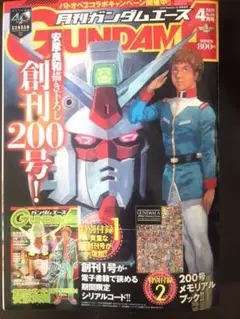 2025年最新】ガンダムエース 創刊号の人気アイテム - メルカリ
