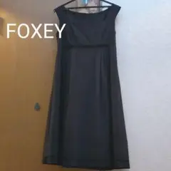 FOXEY エンパイア ワンピース