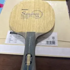 Nittaku Sandilon NR 卓球ラケットyasakaラバーセット