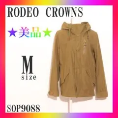 ★美品★ RODEO CROWNS モッズコート　ミリタリー　フルジップ