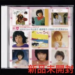 【新品】中山圭子/嵯峨聖子/川田あつ子/百瀬まなみ/アイドルミラクルバイブルCD