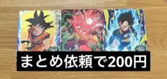 ドラゴンボールヒーローズ3枚セット❗️