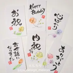 筆文字オーダーデザインポチ袋　”一輪花“ 　 2枚セット