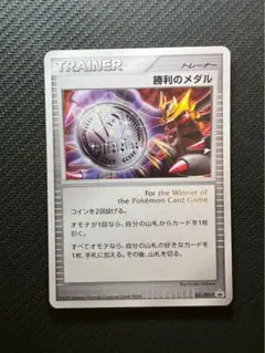ポケモンカード 勝利のメダル ギラティナ 勝利のメダル(銀/ギラティナ)【P】{031/DPt-P}
