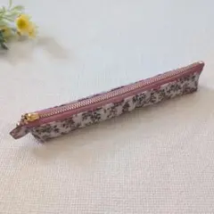 リバティ ムーンモス　超スリムペンケース　ハンドメイド