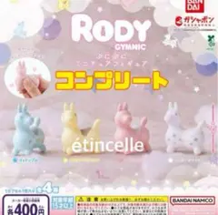 RODY ぷにぷに ミニチュアフィギュア　全４種 コンプリート　コンプ
