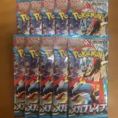 メガブレイブ10パック　新品未開封　ポケモンカード