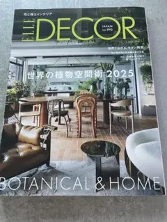 ELLE DECOR JAPAN no.190 2025年6月号