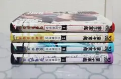 童子軍 1～4巻セット