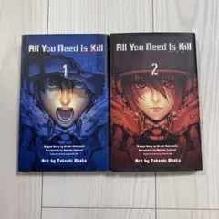 美品　All You Need Is Kill 1巻　2巻　セット