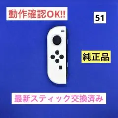【純正品】JOY-CON（L）ホワイトジョイコン左