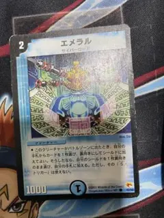 エメラル デュエルマスターズ　旧枠　②