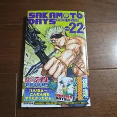 SAKAMOTO DAYS 22