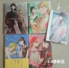 姉の親友、私の恋人。全巻セット　特典カード付