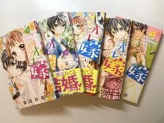 オレ嫁。～オレの嫁になれよ～3.4.5.6.7巻セット