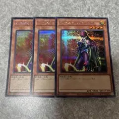 遊戯王　ハーピィ・レディ・SB シークレット 3枚　1308