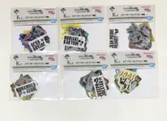 一番くじ ジョジョの奇妙な冒険 スターダストクルセイダース K賞 6種