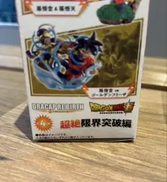 ドラゴンボール プチラマ ドラカプ RE BIRTH 超絶限界突破編 フィギュア