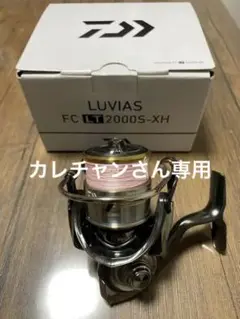 ルビアス LT2000S-XH ダイワ