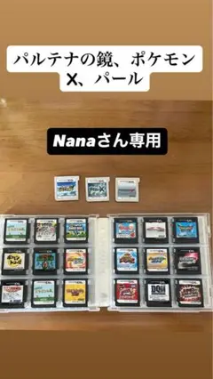 3DS、DSソフト