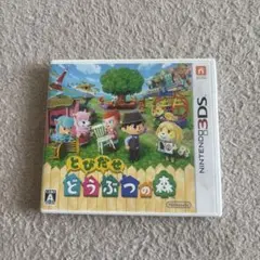 とびだせ どうぶつの森 Nintendo 3DS