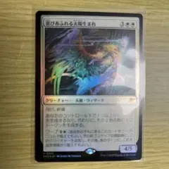 喜びあふれる太陽生まれ　神話レア　FOIL C