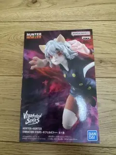【HUNTER×HUNTER】ネフェルピトー　フィギュア