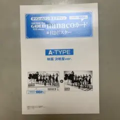 セブンイレブン限定 ワンピース B2ポスター