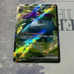 ポケモンカード　フシギバナex sr