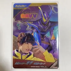 【最安値・即日発送】パラレル ガヴ マスターモード ガンバレジェンズ