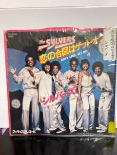 Sylvers/"Don't stop get off"7'EP 日本盤1978