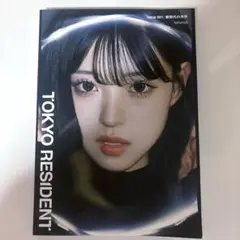 【希少】MINAMI TOKYO RESIDENT 雑誌