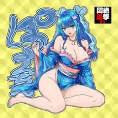 ぽよんちゃん　自作シール　ウラシクあり