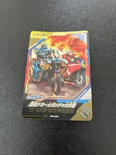 ガンバレジェンズ　最強ケミー　ガッチャ大作戦　LR 極めようセット
