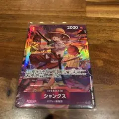 ワンピース カードゲーム シャンクス