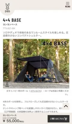 4×4 BASE ヨンヨンベース ヨンヨンベース（ブラウン） TT5-821-BR - DOD（ディーオー