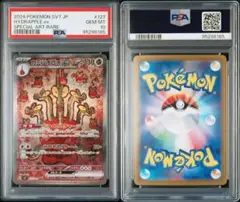 カミツオロチex sar psa10 最新ケース　512 m74196481401_1.jpg?1724727213