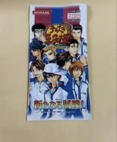 テニスの王子様 テニプリ TCG カード 未開封 パック 新たなる試練 青学 ①