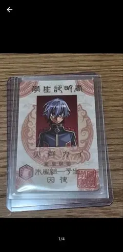 神羅万象チョコ　ゼクスファクター　キャンペーン 鳳凰学園生徒名簿 神羅万象チョコ ゼクスファクター キャンペーン 鳳凰学園生徒名簿
