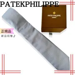 未使用 Patek Philippe パテックフィリップ ネクタイ ネイビー 紺 Yahoo!オークション -「(パテックフィリップ)」(ネクタイ一般