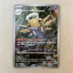 ポケカ　ヌケニンar 1枚