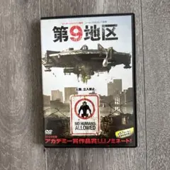 第9地区 DVD 2009年 アカデミー賞受賞