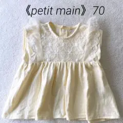 《petit main》70cm レース付きノースリーブトップス イエロー
