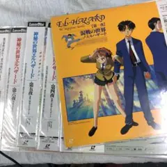 神秘の世界 エルハザード 第一夜~第七夜 LD 全タイトル 7枚まとめて