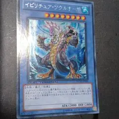遊戯王　イビリチュアソウルオーガ　イビリチュアテトラオーグル　DTC シク イビリチュアテトラオーグル(DT) | シークレット | ドラゴン